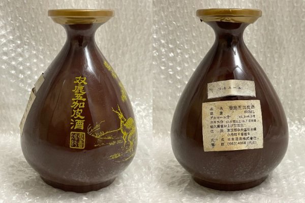 未開栓 】 中華民国台湾省酒公売局 双鹿五加皮酒 GY KA PY LIQUEUR 46