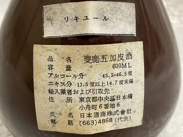 未開栓 】 中華民国台湾省酒公売局 双鹿五加皮酒 GY KA PY LIQUEUR 46