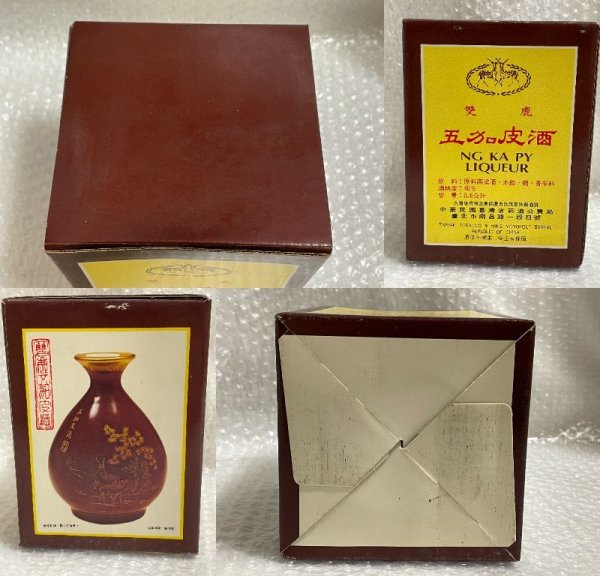 ✤中国✤酒器✤作家物✤ 未開栓 】 中華民国台湾省酒公売局 双鹿五加皮酒 GY KA PY LIQUEUR 46