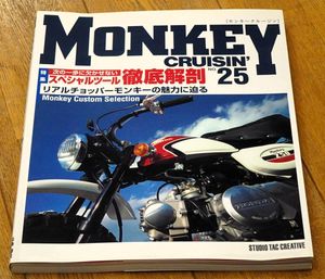 モンキークルージンのYahoo!オークション(旧ヤフオク!)の相場・価格を 