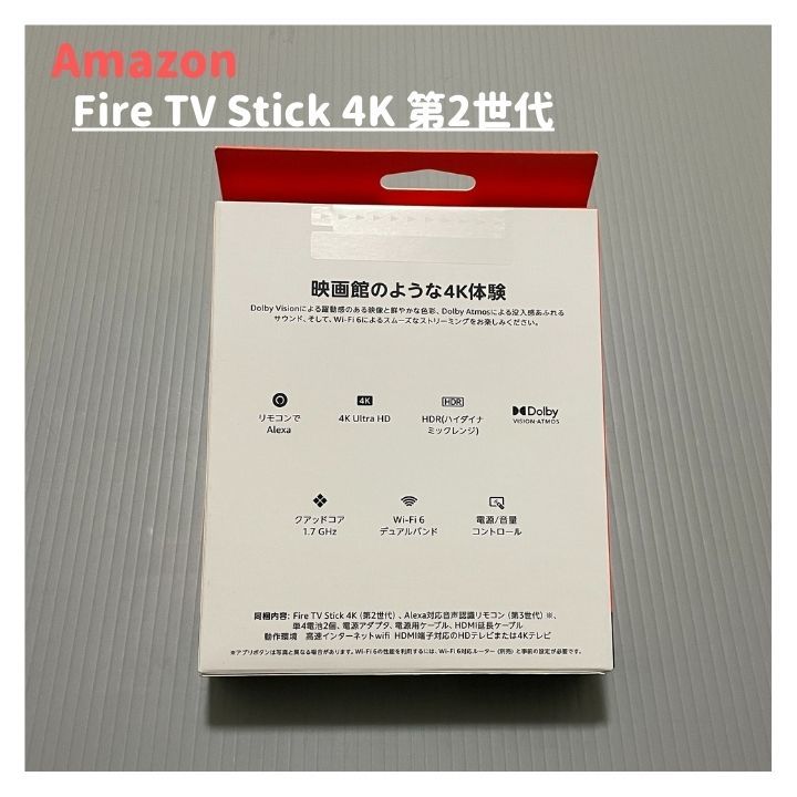 『新品未使用品』Fire TV Stick 4K 第2世代 アマゾン ファイアー スティック_2