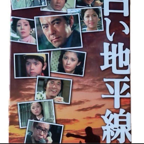 期間限定値下　白い地平線 DVD-BOX〈7枚組〉 白い地平線 DVD-BOX(7枚組) 田宮二郎 松坂慶子 真木洋子 森田健作(日本