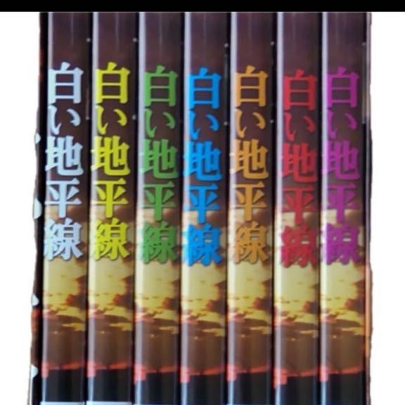 白い地平線 DVD-BOX(7枚組) 田宮二郎 松坂慶子 真木洋子 森田健作(日本