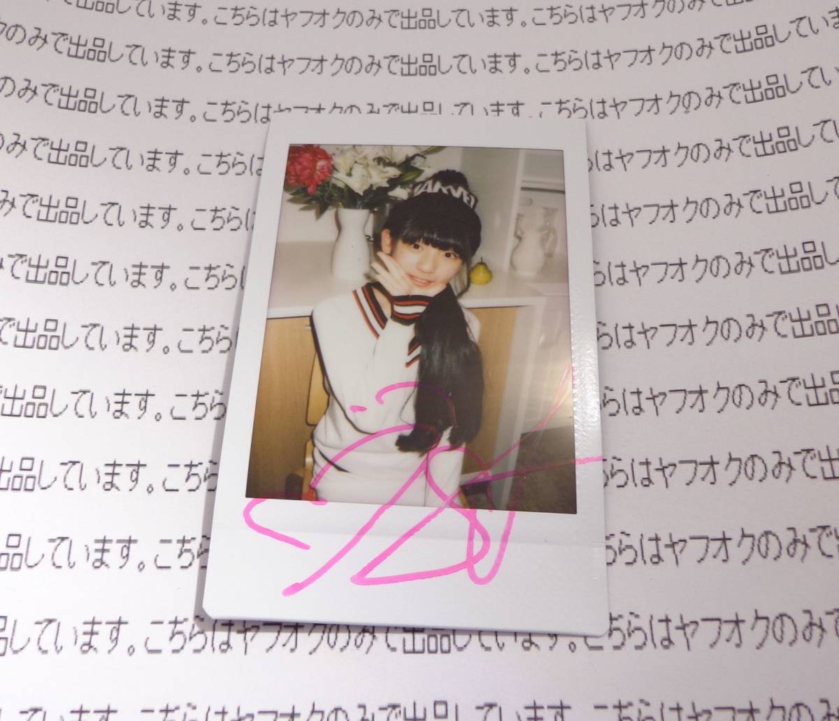 ☆ 尾野寺みさ 直筆サイン入りチェキ おいも屋本舗の限定 ☆ ジュニア 