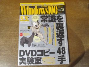 WINDOWS100のYahoo!オークション(旧ヤフオク!)の相場・価格を見る