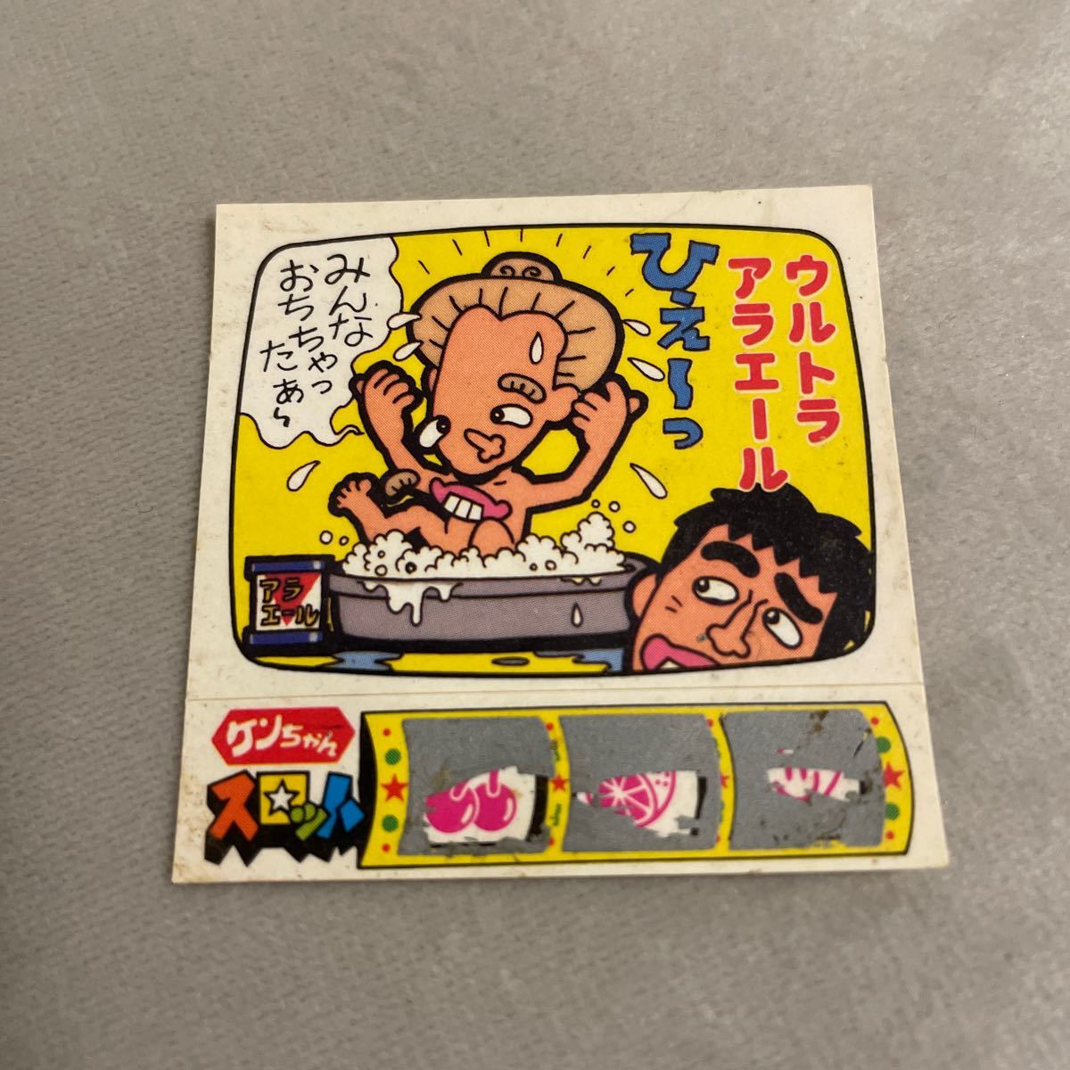 ケンちゃんラーメンシール ジャンク10番(志村けん)｜売買された