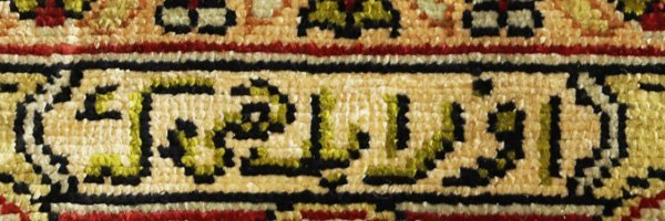 魁◇最高傑作品 トルコ絨毯 HEREKE ヘレケ 89×69㎝ 最上質シルク 細密