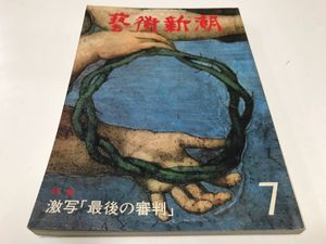 前田常作の値段と価格推移は？｜5件の売買データから前田常作の価値が