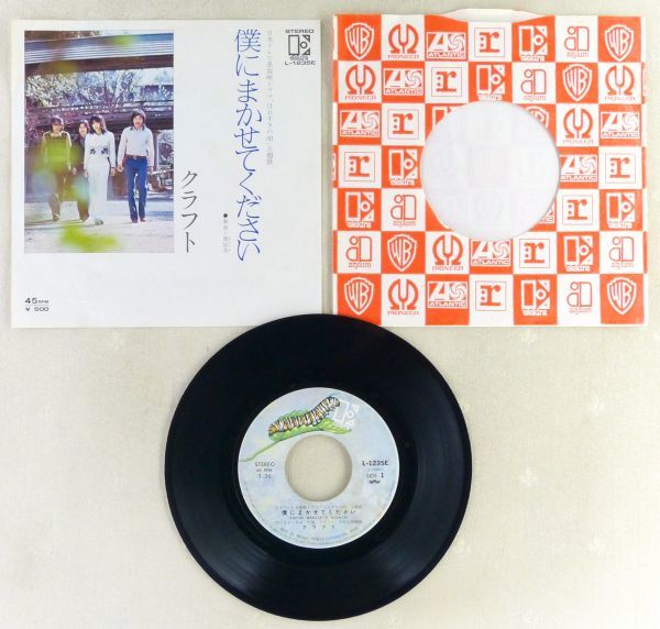 ■クラフト｜僕にまかせてください／鳳仙花 ＜EP 1975年 日本盤＞2nd 浜田金吾 ドラマ「ほおずきの唄」主題歌 作詞・作曲：さだまさし_3