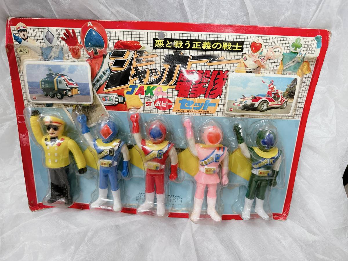 ポピー 当時物 ジャッカー電撃隊 ソフビ 5体セット A J K Q 鯨井隊長  