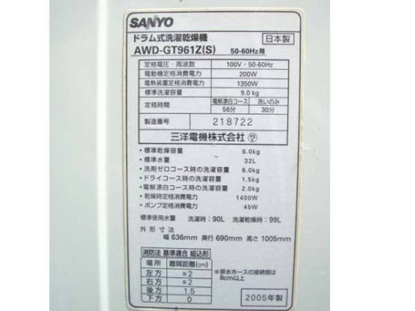 ☆サンヨー トップオープンドラム式洗濯乾燥機 AWD-GT961Z ☆(ドラム式 