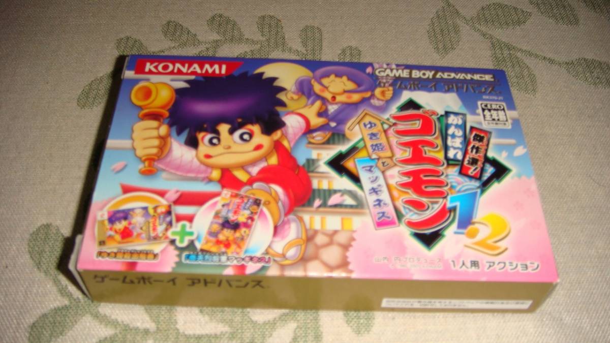 傑作選 がんばれゴエモン1・2ゆき姫とマッギネスの値段と価格推移は 