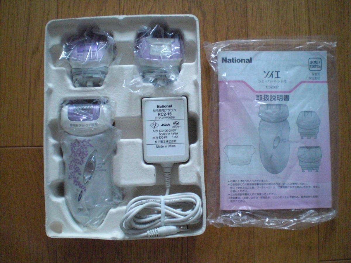 ＜美品＞　脱毛、シェーバー　National　soie　ES2037_2