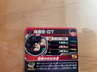 スーパードラゴンボールヒーローズ　MM2－038 孫悟空：GT_3