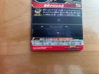 スーパードラゴンボールヒーローズ　MM2－038 孫悟空：GT_4