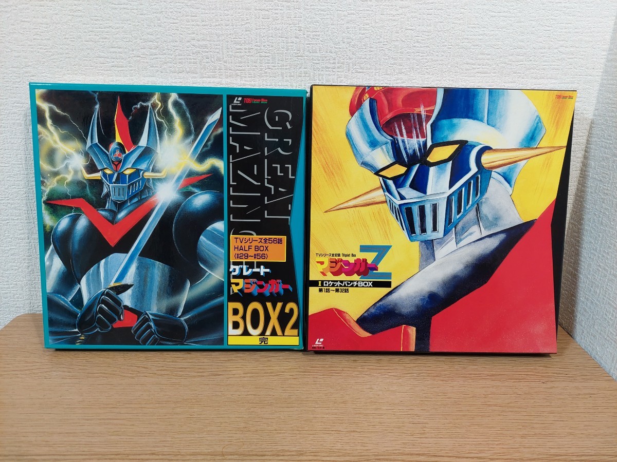 グレートマジンガーレーザーディスク BOX1 BOX2 【公式通販】