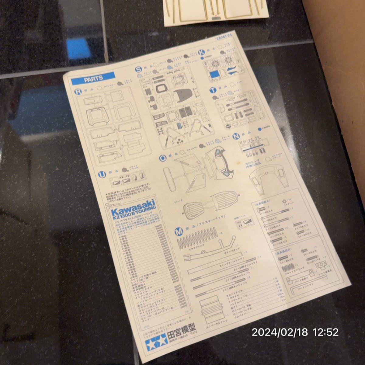 1000円〜　5 未組立　TAMIYA タミヤ 1/6 Kawasaki カワサキ　KZ1300B ツーリング　プラモデル バイク オートバイシリーズ _5