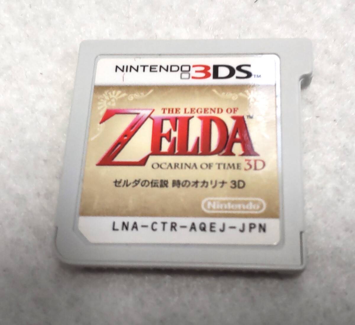 NINTENDO　任天堂　3DS ３本●スマイルプリキュア　レッツゴーメルヘンワールド●ゼルダの伝説　時のオカリナ●ファイアーエンブレム　覚醒_2