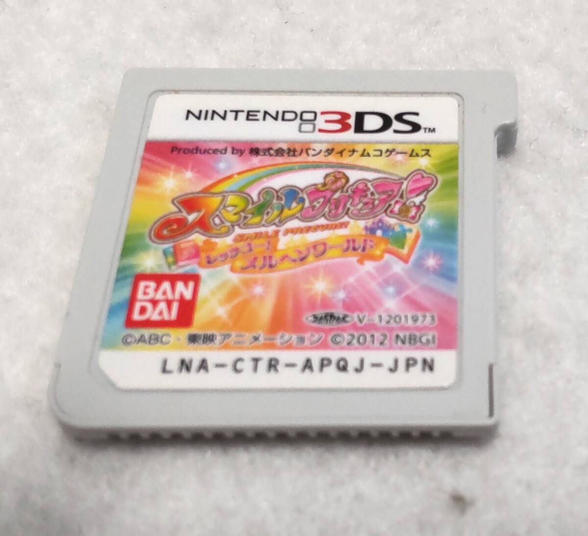 NINTENDO　任天堂　3DS ３本●スマイルプリキュア　レッツゴーメルヘンワールド●ゼルダの伝説　時のオカリナ●ファイアーエンブレム　覚醒_3