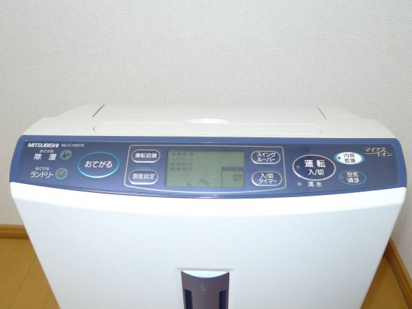 1円～MITSUBISHI三菱除湿機 MJ-C100TX マイナスイオン おてがる(除湿器 