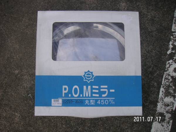 新品！直径４５センチ！割れないステンレス製ガレージミラー！_2