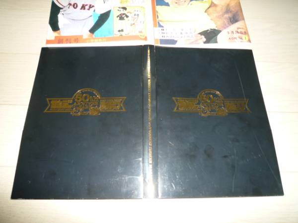 週刊少年サンデー 週刊少年マガジン 創刊号復刻版セット 少年サンデー 売買されたオークション情報 Yahooの商品情報をアーカイブ公開 オークファン Aucfan Com