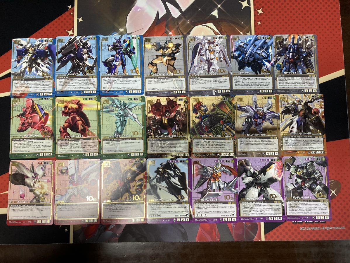 送料無料】ガンダムウォー 10thレア 21枚まとめ売りカードセット