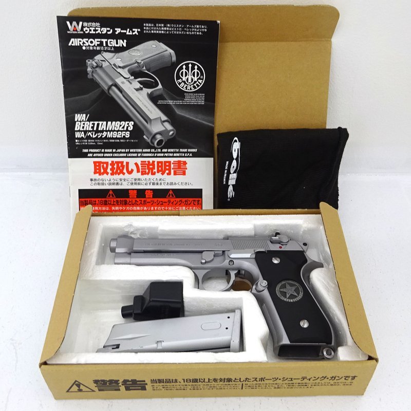 18歳未満購入不可 WESTERN ARMS BERETTA M92FS テキサスレンジャー ガスガン ミリタリー/ハンドガン/TEXAS ...