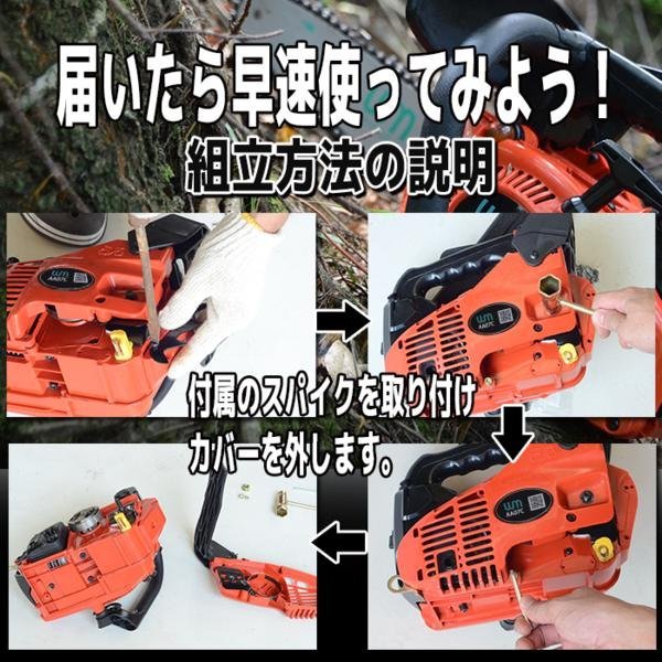 チェーンソー エンジンチェーンソー 小型 軽量 トップハンドル型 チェーンオイル付 10インチ（25cm） チェンソー 排気量25.4cc_4