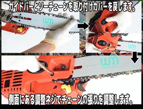 チェーンソー エンジンチェーンソー 小型 軽量 トップハンドル型 チェーンオイル付 10インチ（25cm） チェンソー 排気量25.4cc_5