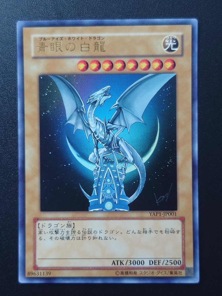 連番 青眼の白龍 真紅眼の黒竜 ブラックマジシャンガール PSA10 シク