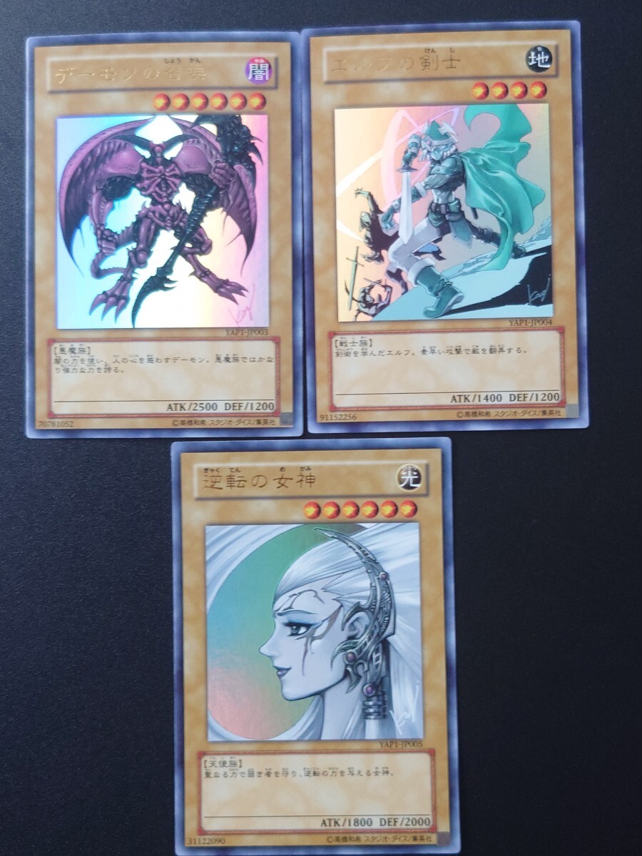 美品 遊戯王 アニバーサリーパック コンプリート 10th Anniversary