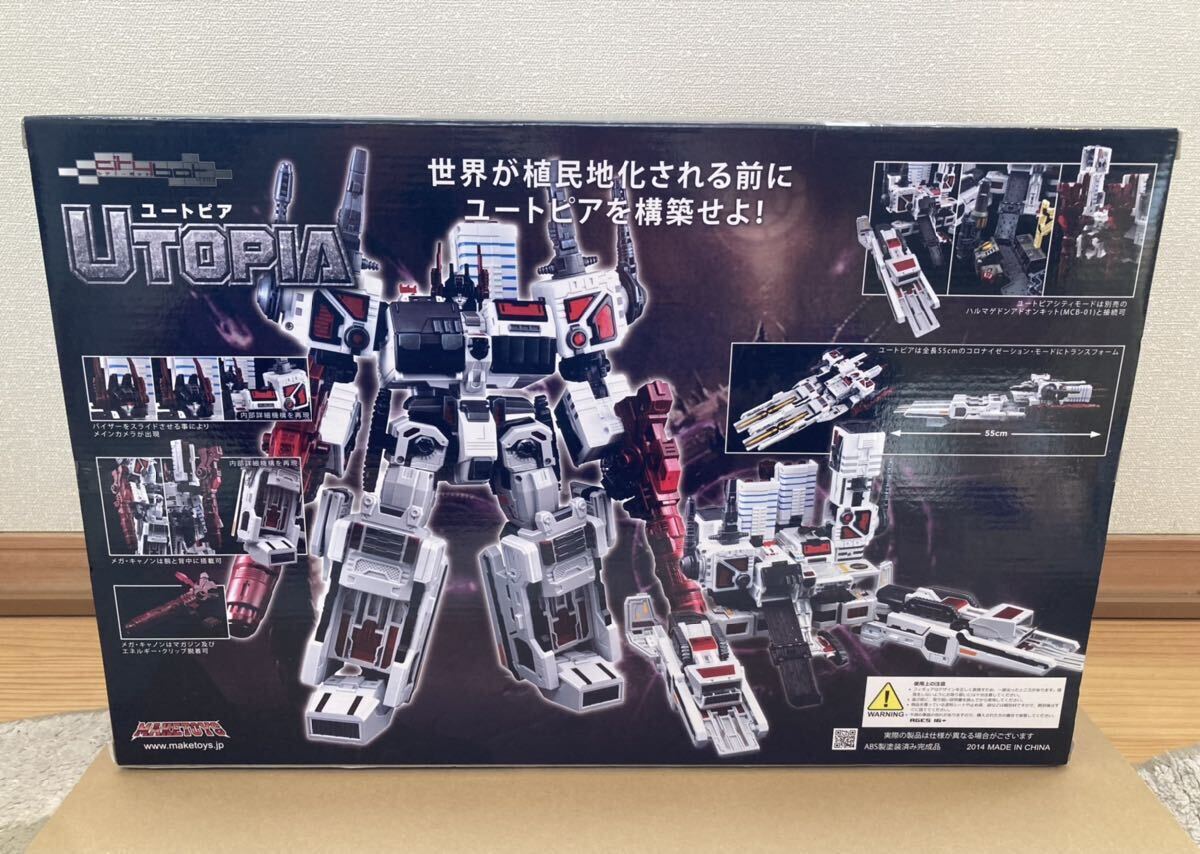 未開封 ユートピア MCB-02 MAKETOYS UTOPIA メイクトイズ