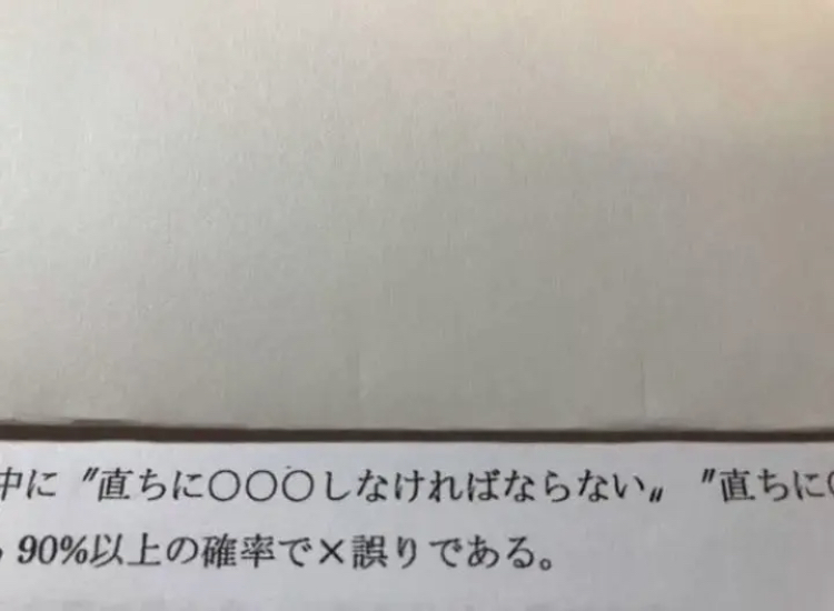 ◆送料無料◆即決 宅建試験に【一発合格】する方法◆即決即納_3