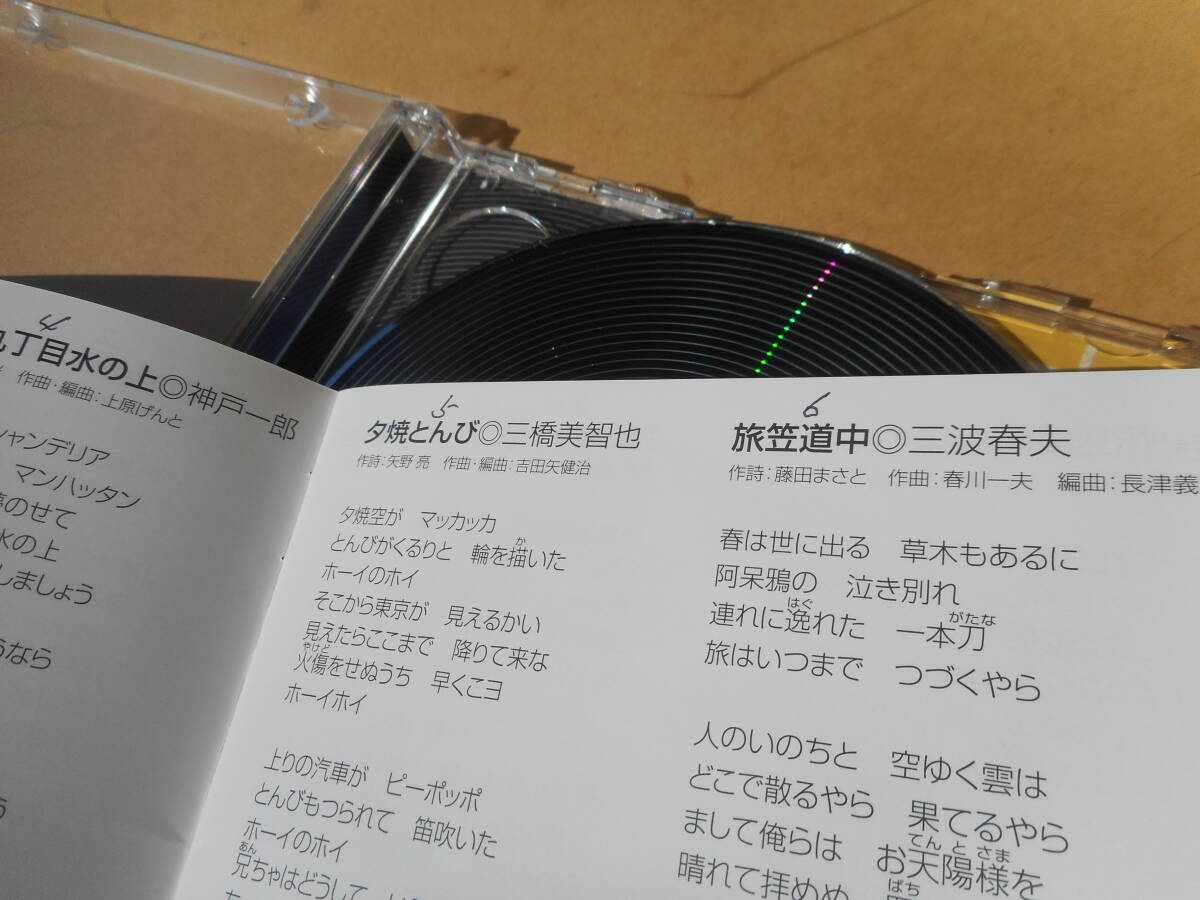 青春歌年鑑 戦前編 戦後編 全10巻セット CD20枚 /淡谷のり子 美空