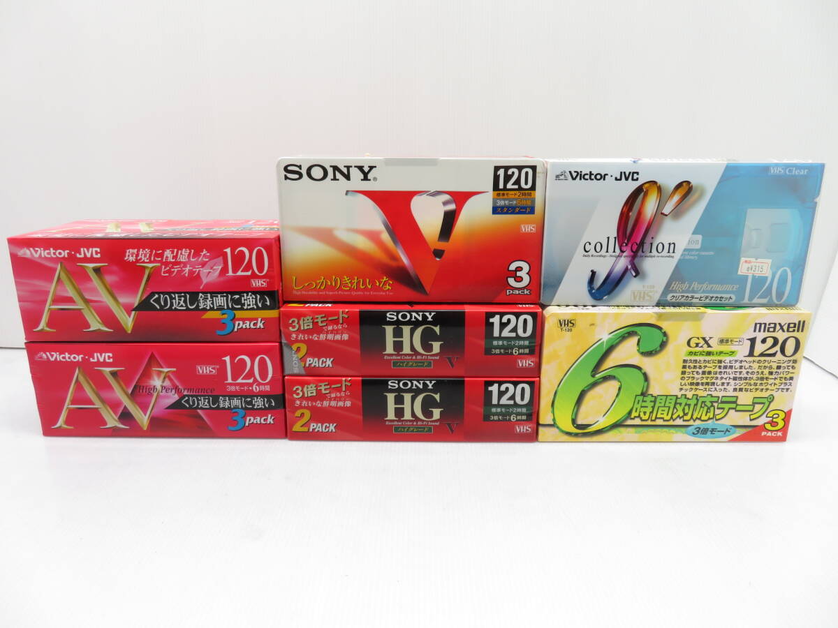 新品 SONY/maxell/Victor VHS 120 17本セット 17PACK 3倍モード 6時間