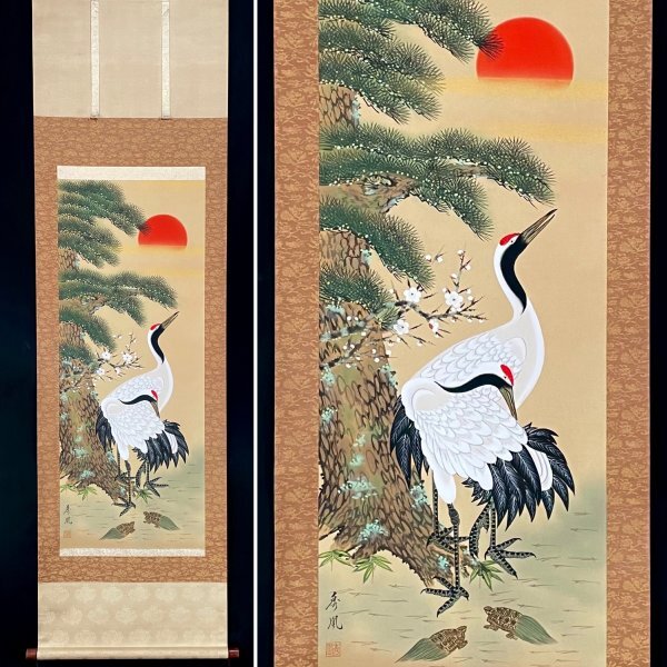 模写］秀凰「松竹梅鶴亀」絹本 花鳥図 鳥獣 日本画 絵画 日本美術 掛軸