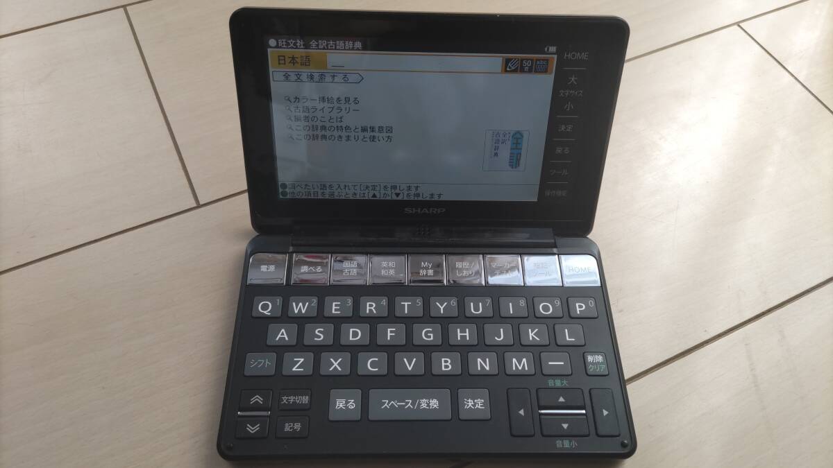 pw-sh1 SHARP製電子辞書_1