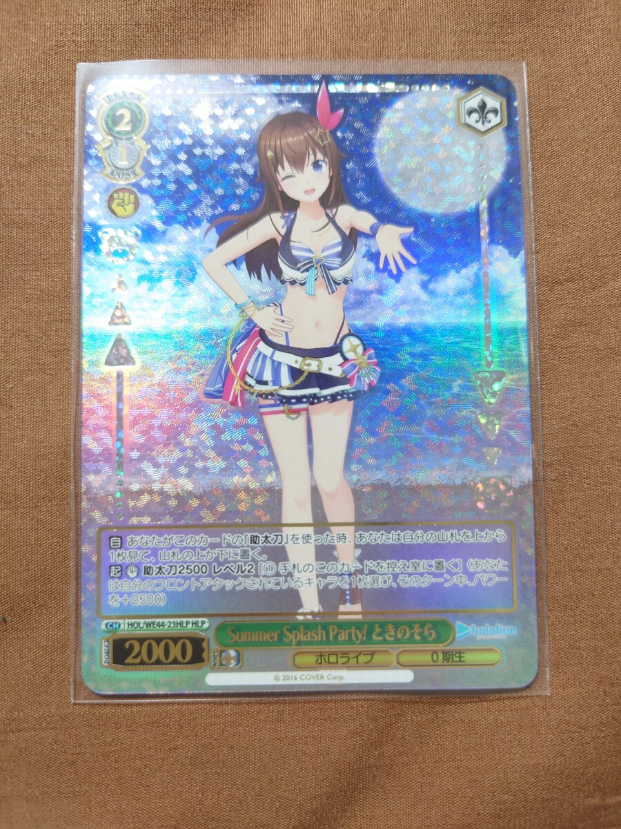 Summer Splash Party!ときのそら HOL/WE44-23HLP ヴァイスシュヴァルツ プレミアムブースター ホロライブプロダクション Summer Collection_1