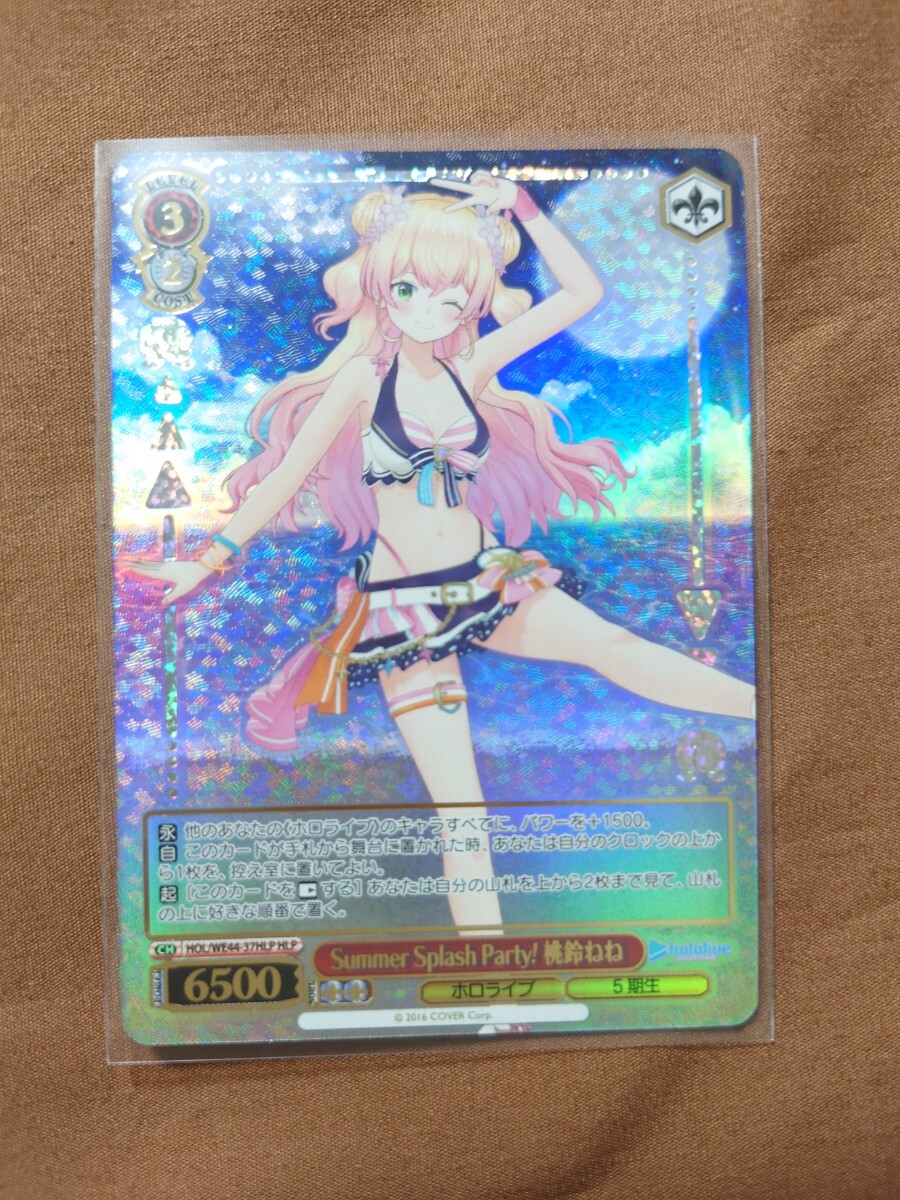 Summer Splash Party!桃鈴ねね HOL/WE44-37HLP ヴァイスシュヴァルツ プレミアムブースター ホロライブプロダクション Summer Collection_1