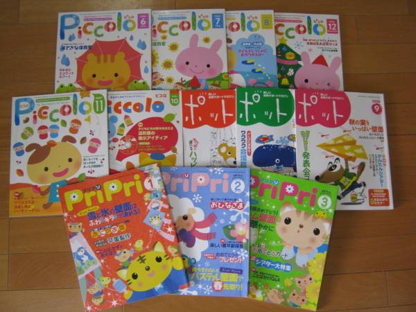 ピコロ プリプリ ポット 12冊 卒園 入園飾り 壁面 型紙付 1円 教育書 保育書 売買されたオークション情報 Yahooの商品情報をアーカイブ公開 オークファン Aucfan Com
