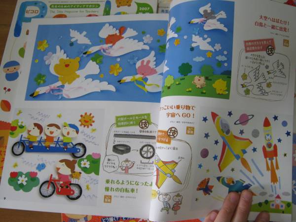 ピコロ プリプリ ポット 12冊 卒園 入園飾り 壁面 型紙付 1円 教育書 保育書 売買されたオークション情報 Yahooの商品情報をアーカイブ公開 オークファン Aucfan Com