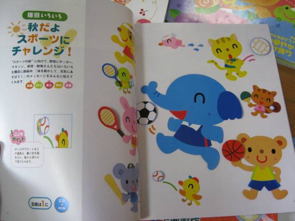 ピコロ プリプリ ポット 12冊 卒園 入園飾り 壁面 型紙付 1円 教育書 保育書 売買されたオークション情報 Yahooの商品情報をアーカイブ公開 オークファン Aucfan Com