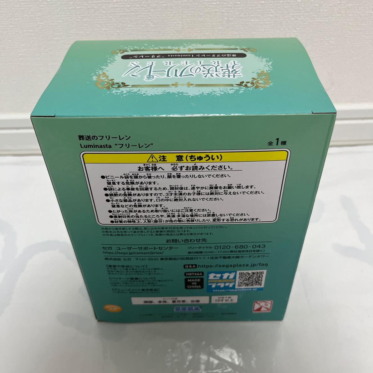 葬送のフリーレン フリーレン フィギュア _4