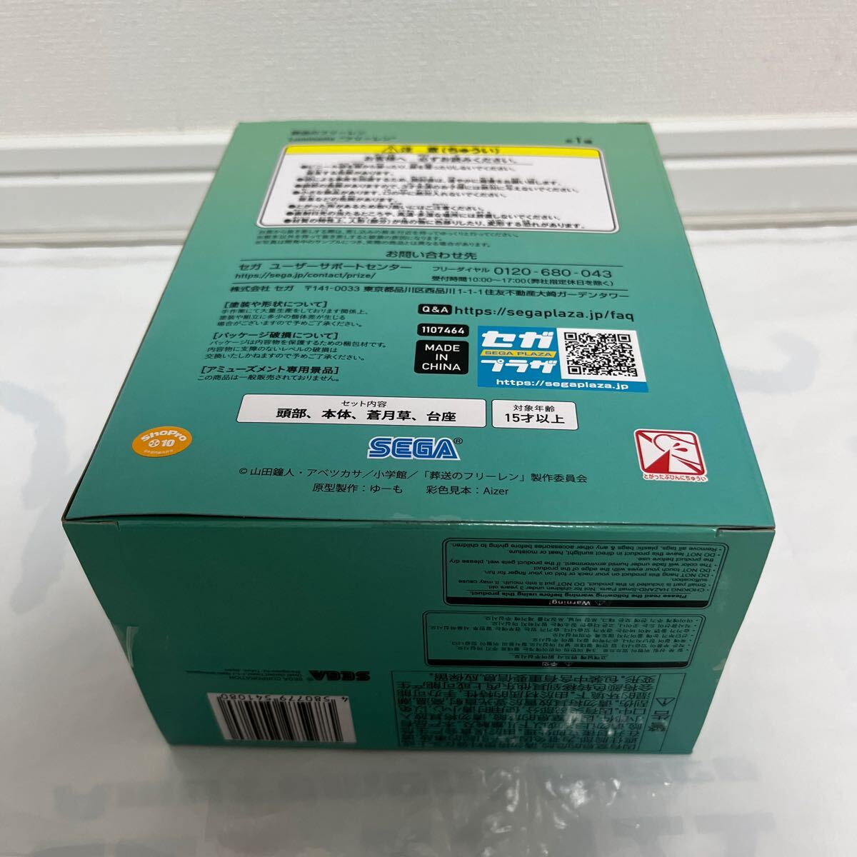 葬送のフリーレン フリーレン フィギュア _6