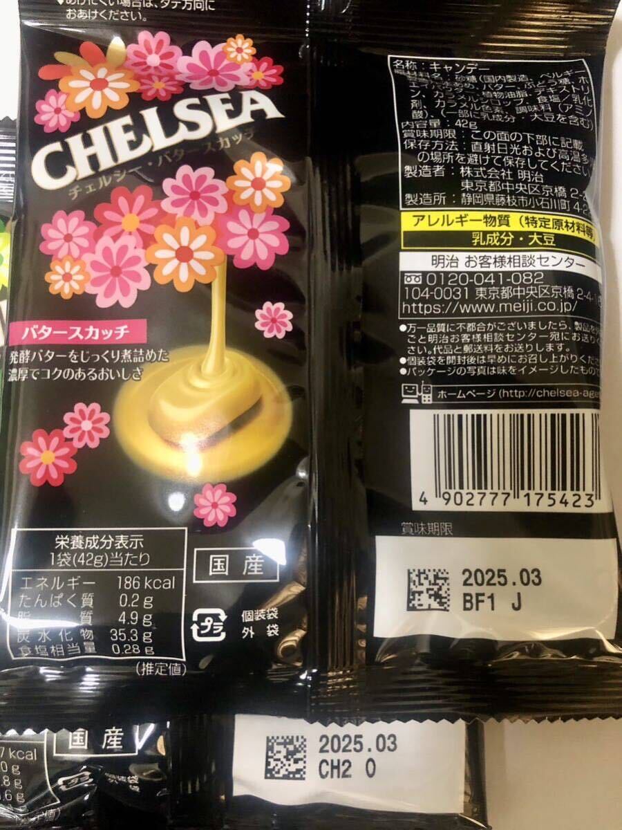 明治チェルシー　ヨーグルトスカッチ　バタースカッチ　チェルシー 飴 CHELSEA _2