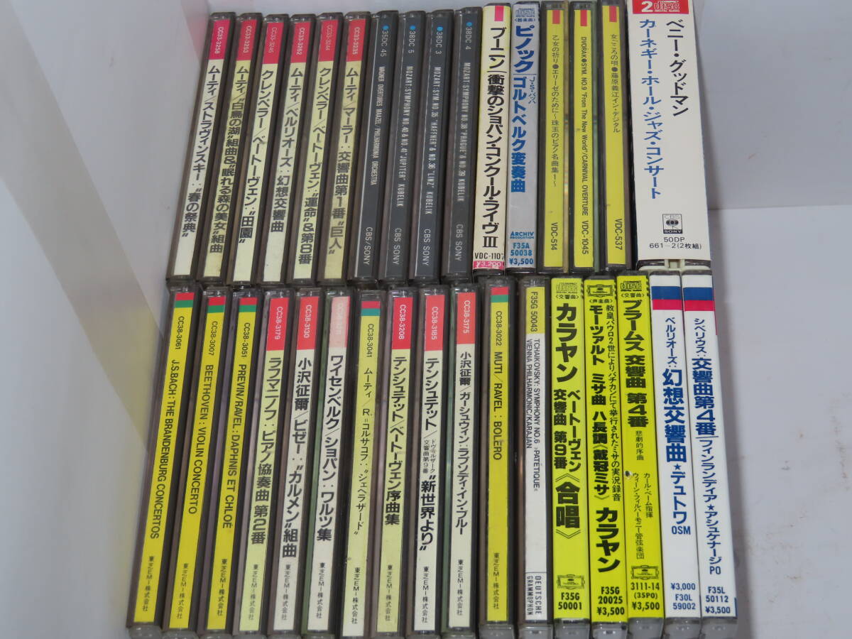 CBS/SONY 38DC CC38など旧規格盤CDまとめて10枚 クラシック