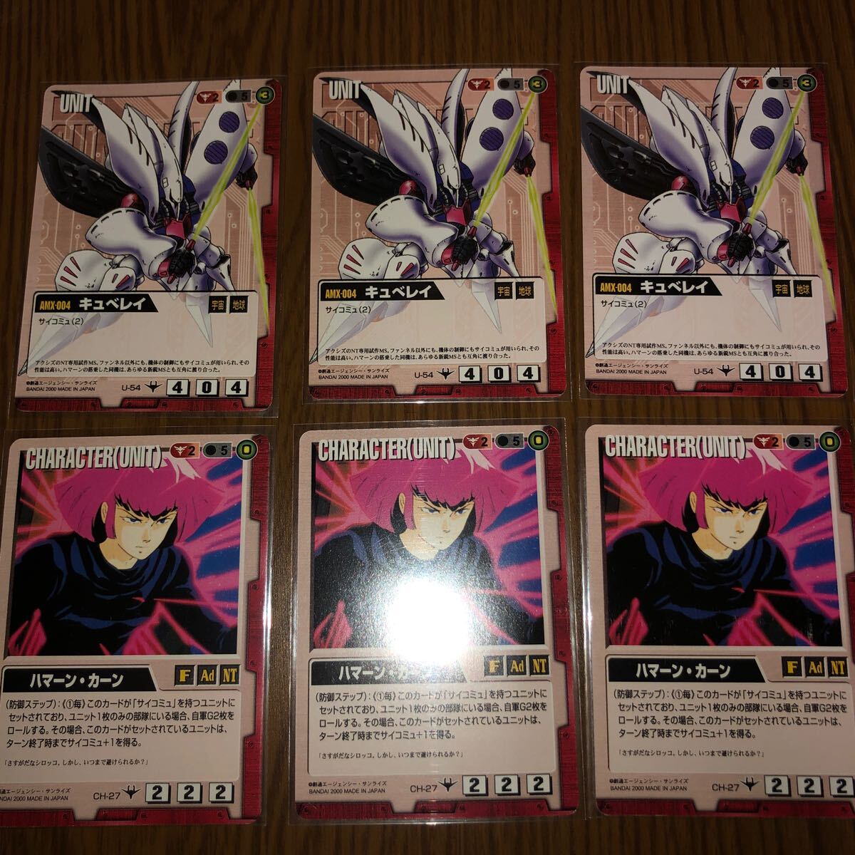 ガンダムウォー　赤き脅威　赤　ハマーン・カーン　３枚　キュベレイ　３枚_1