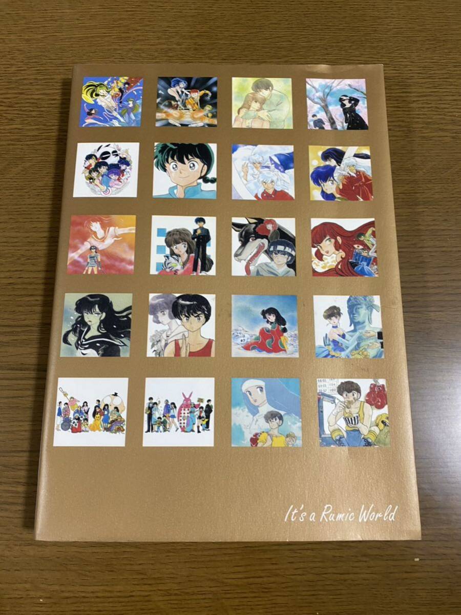図録 高橋留美子展 Its a Rumic World 2008年 とじこみ ポスター 付