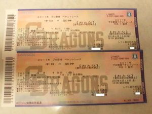 4/15(金)★中日vs阪神★ナゴヤＤ★レフト側外野応援席★２連番_1